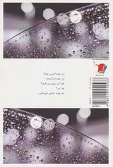 عاشقانه های رنوی پیر قرمز